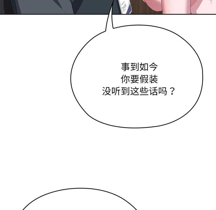 大企业里的小秘密第68話