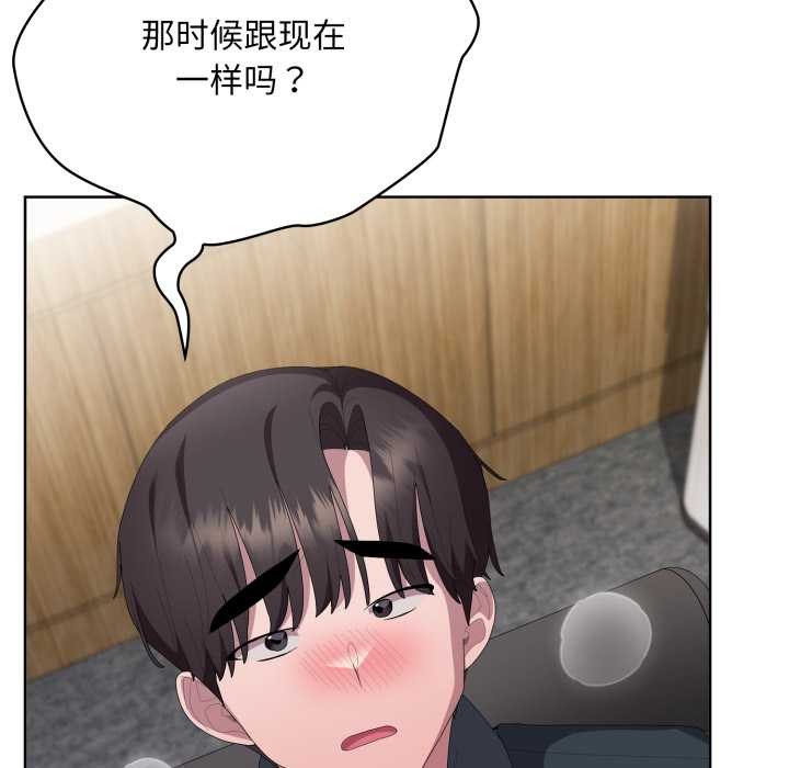 大企业里的小秘密第68話