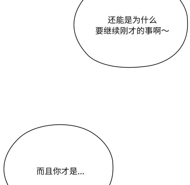 大企业里的小秘密第68話