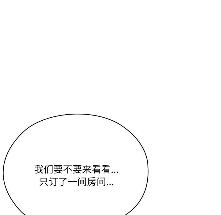 大企业里的小秘密第68話