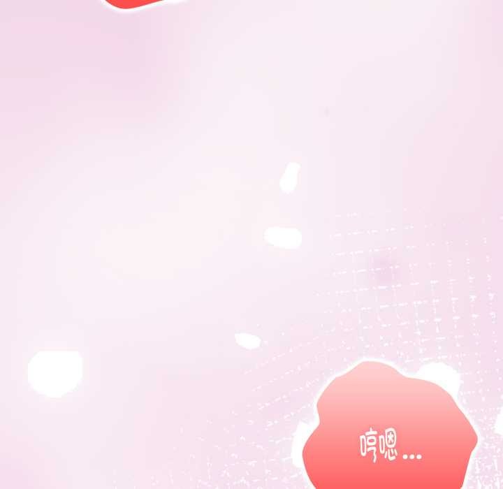 大企业里的小秘密第68話