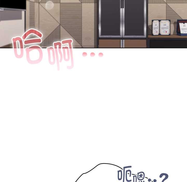 大企业里的小秘密第68話