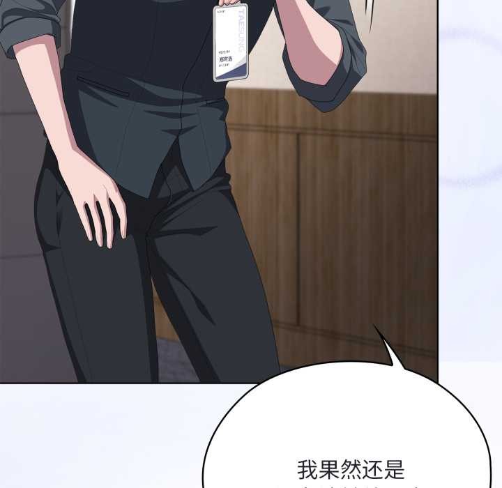 大企业里的小秘密第68話