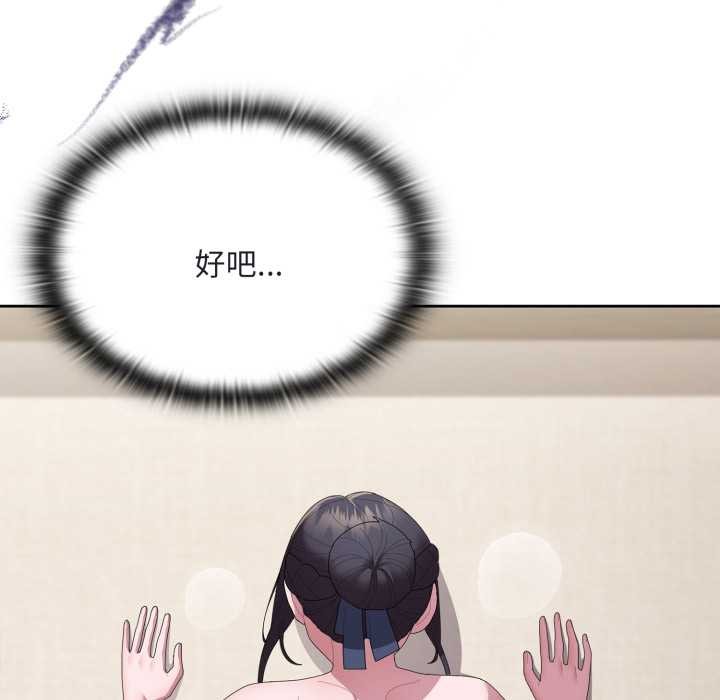 大企业里的小秘密第68話