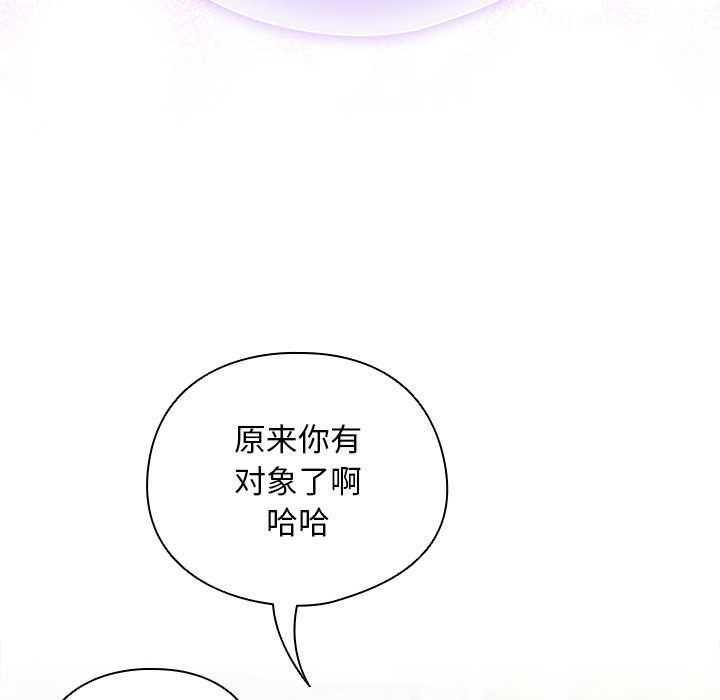 請弄臟我的女朋友第36話