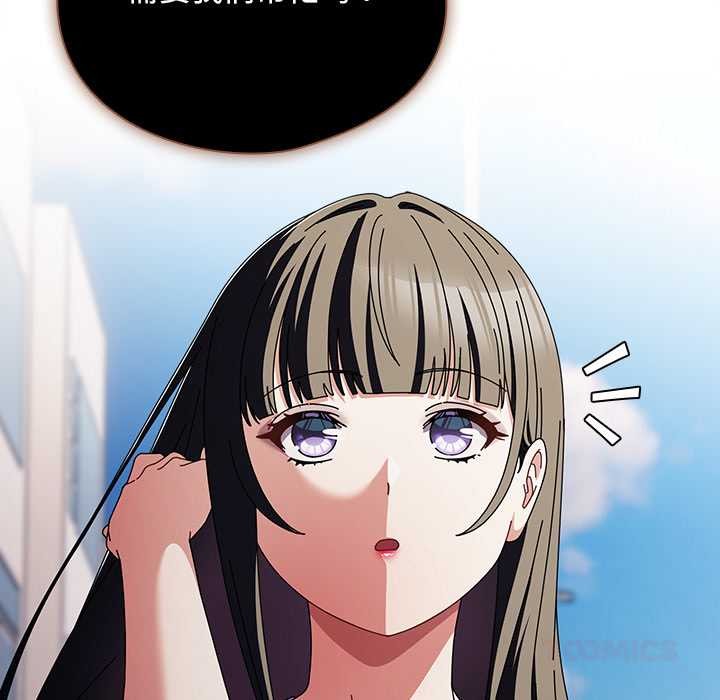 請弄臟我的女朋友第36話