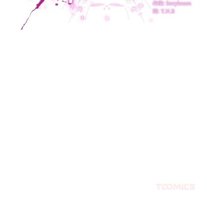 请弄臟我的女朋友第36話