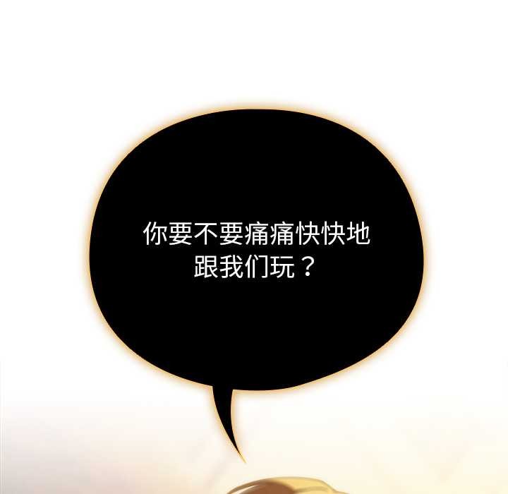 请弄臟我的女朋友第36話