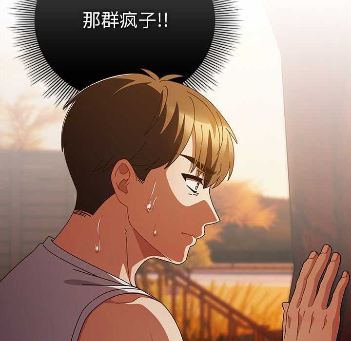 請弄臟我的女朋友第36話