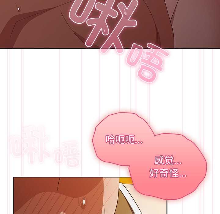 请弄臟我的女朋友第36話