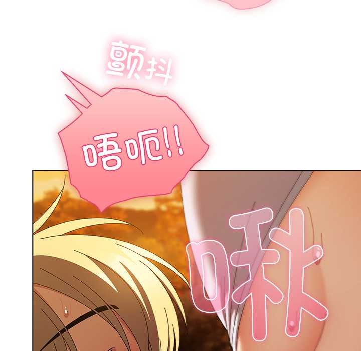 請弄臟我的女朋友第36話