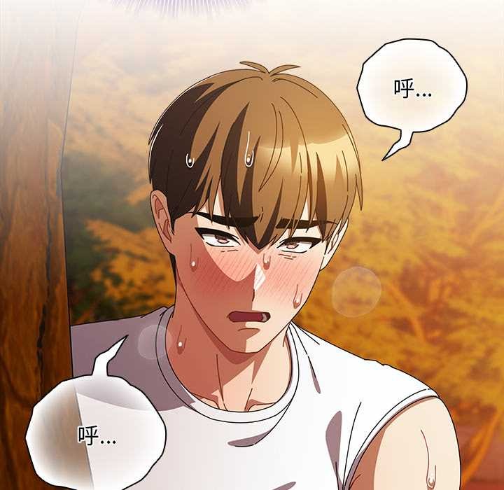 請弄臟我的女朋友第36話