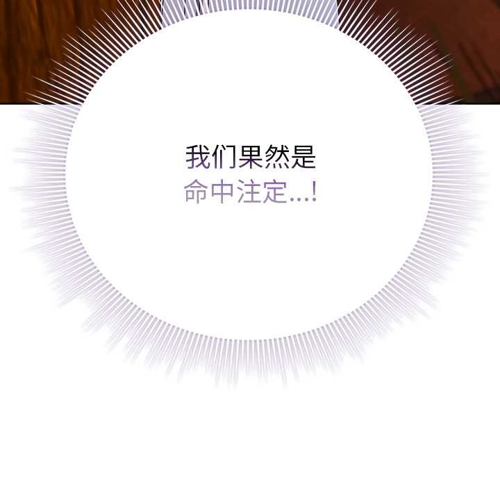 請弄臟我的女朋友第36話