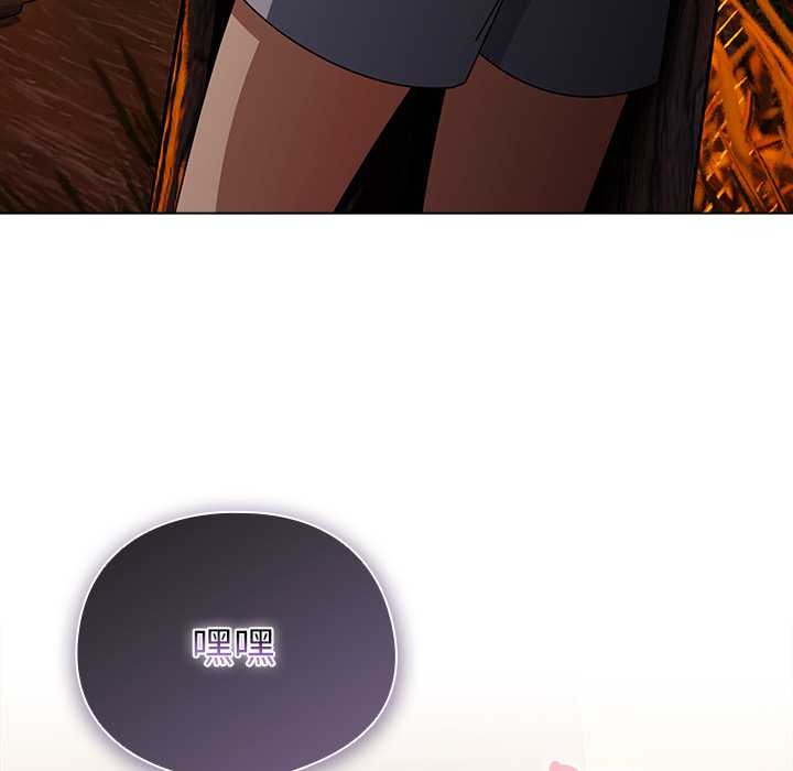 请弄臟我的女朋友第36話