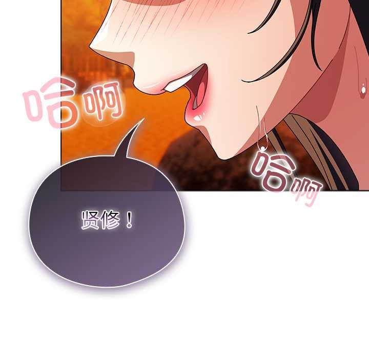 请弄臟我的女朋友第36話