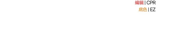 请弄臟我的女朋友第36話