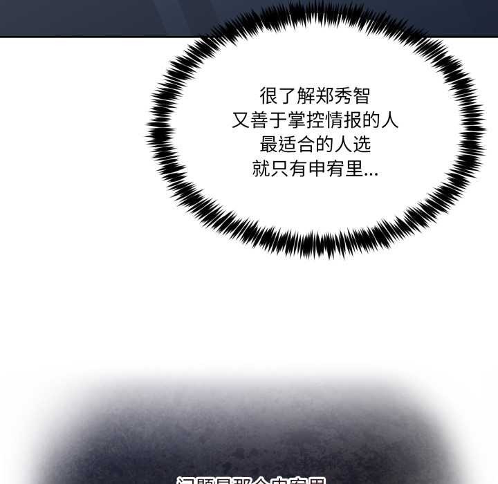 男人止步第37話