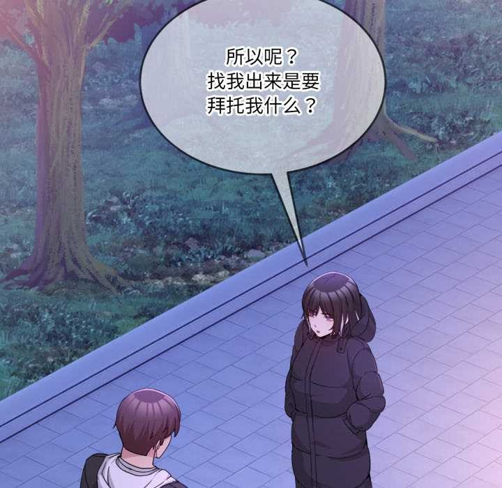 男人止步第37話