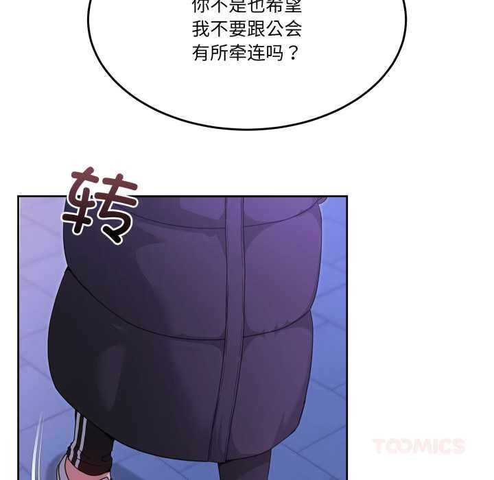 男人止步第37話