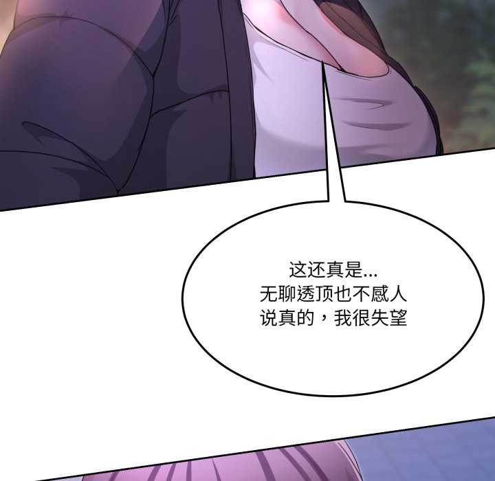 男人止步第37話