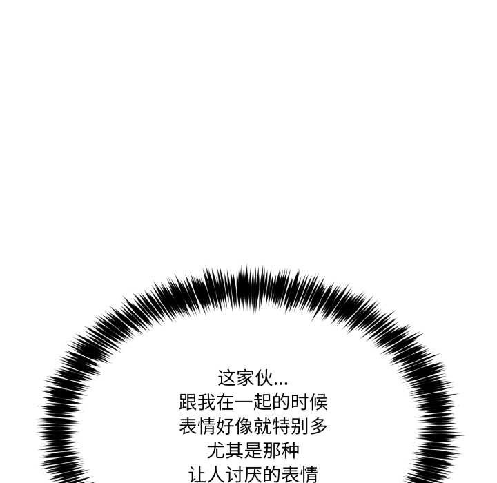 男人止步第37話