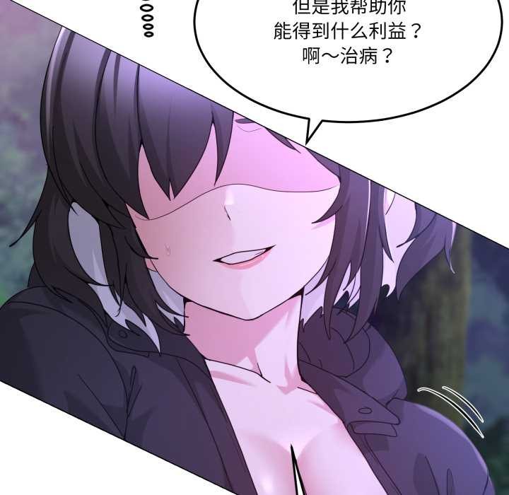 男人止步第37話