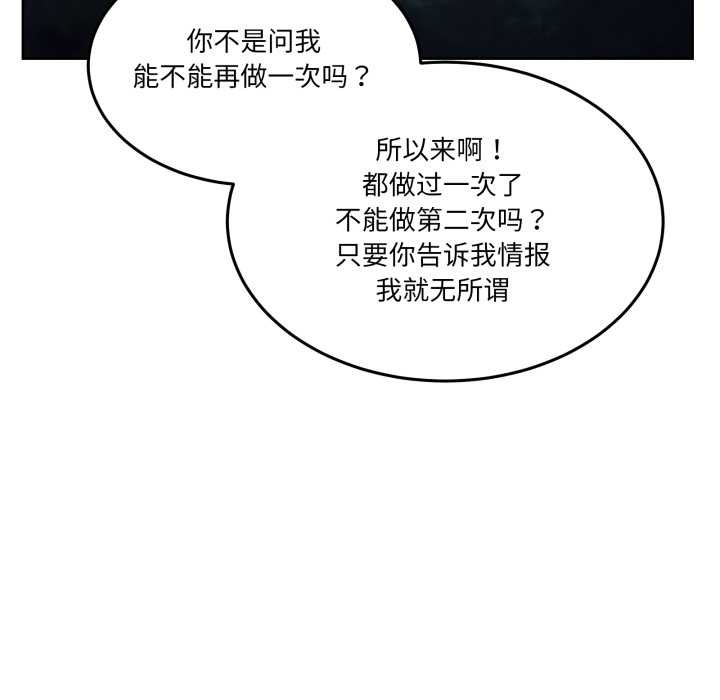 男人止步第37話