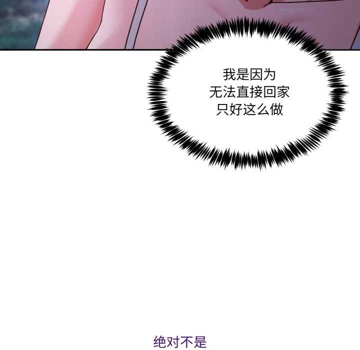 男人止步第37話