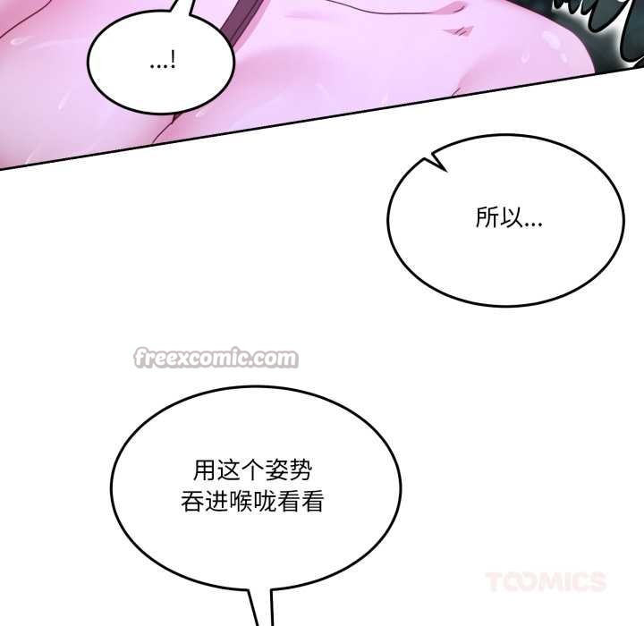 男人止步第37話