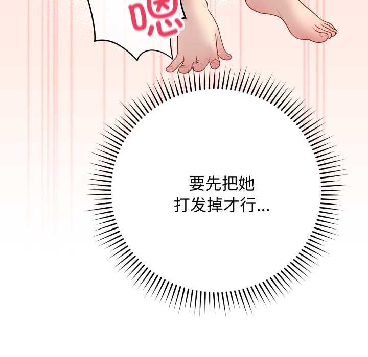 最後的沖刺第43話