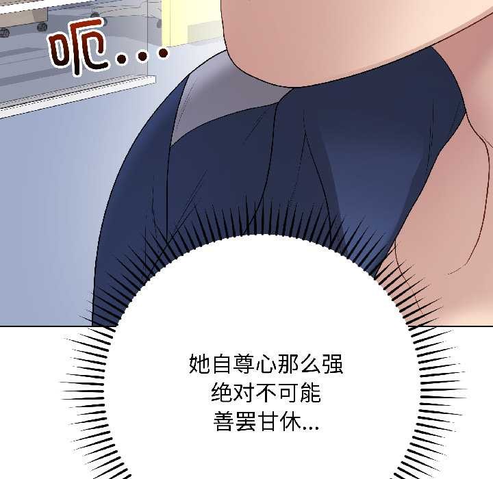 最後的沖刺第43話