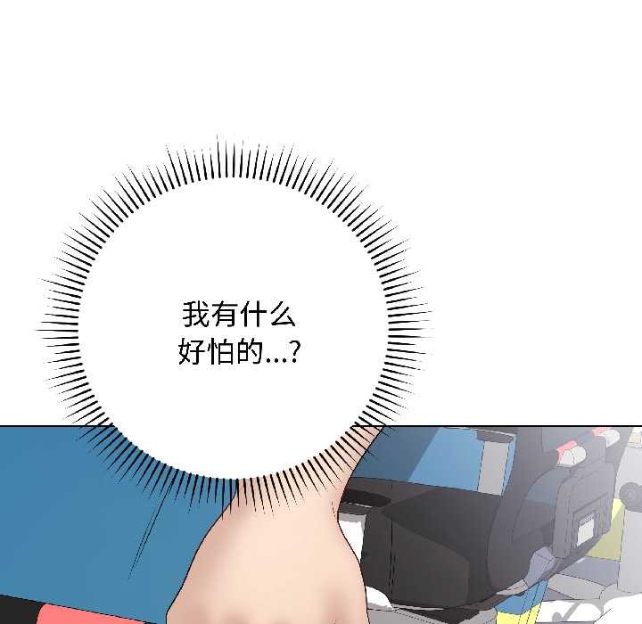 最後的沖刺第43話