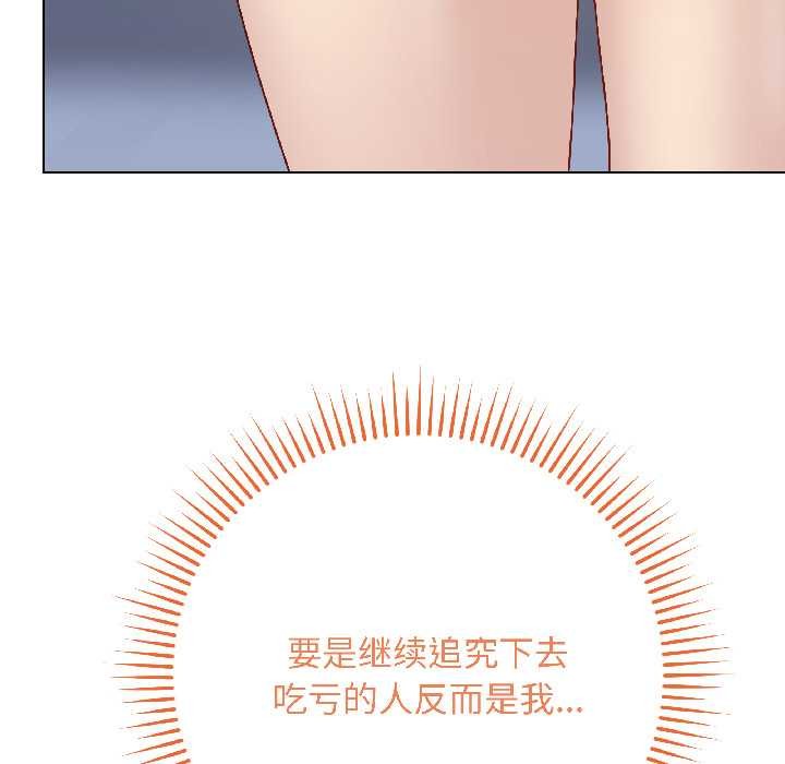 最後的沖刺第43話