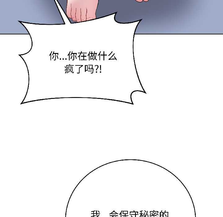 最後的沖刺第43話