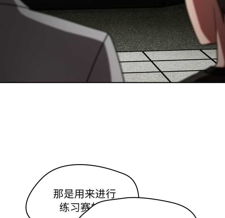 熱情拳擊館第54話