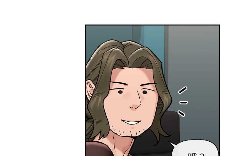 催眠手機第51話