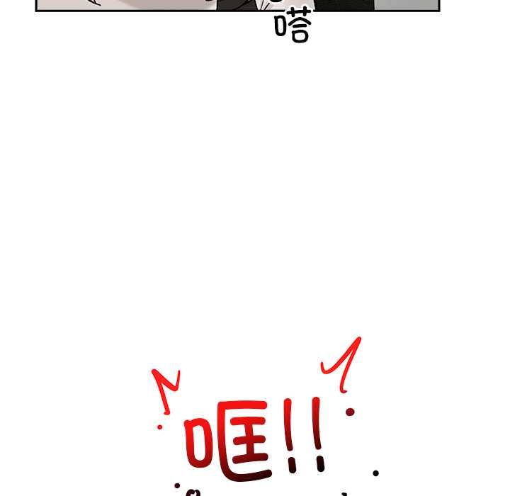 催眠手機第51話