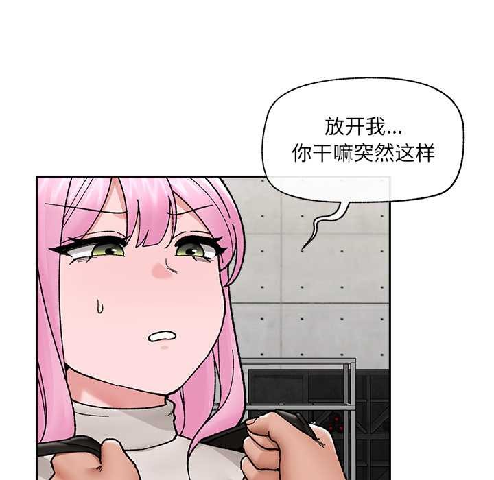 催眠手機第51話