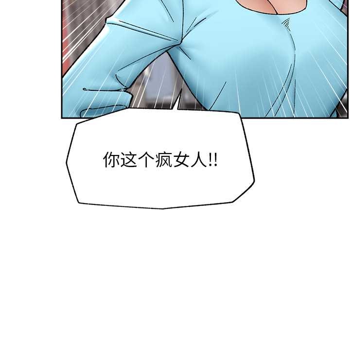 催眠手机第51話