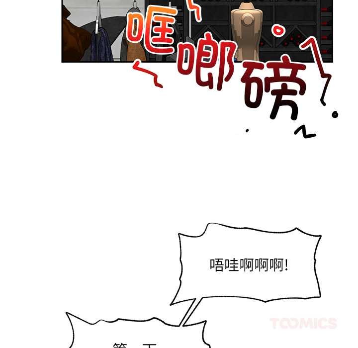 催眠手機第51話