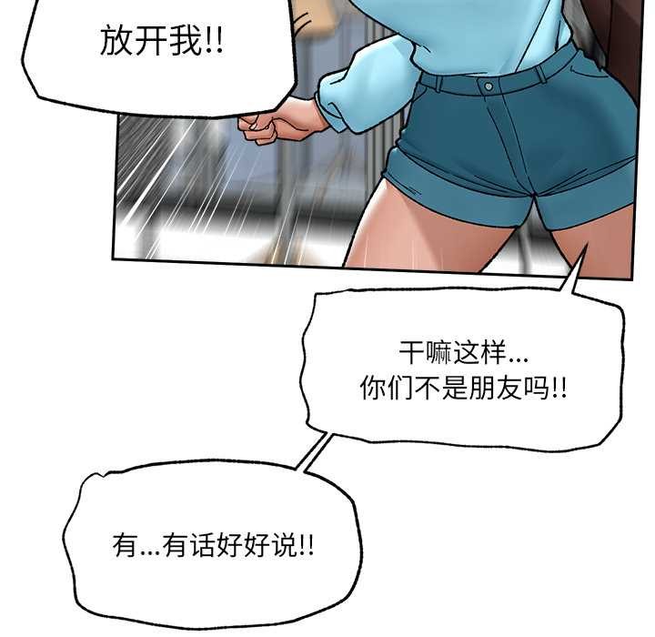 催眠手机第51話