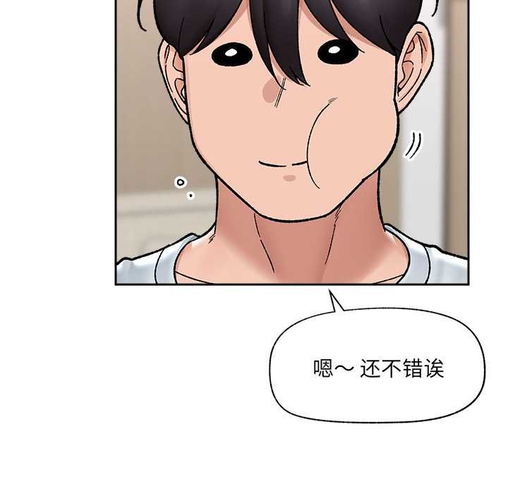 催眠手機第51話