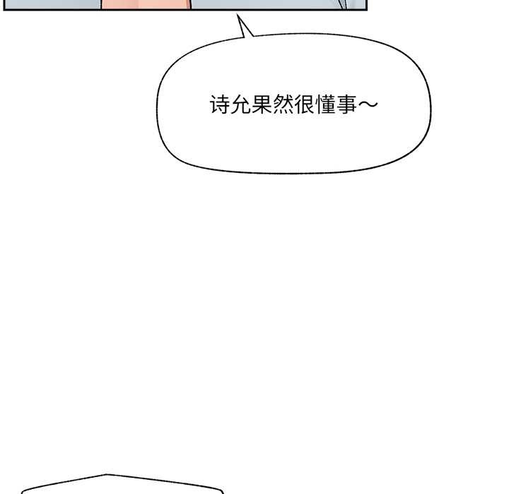 催眠手機第51話