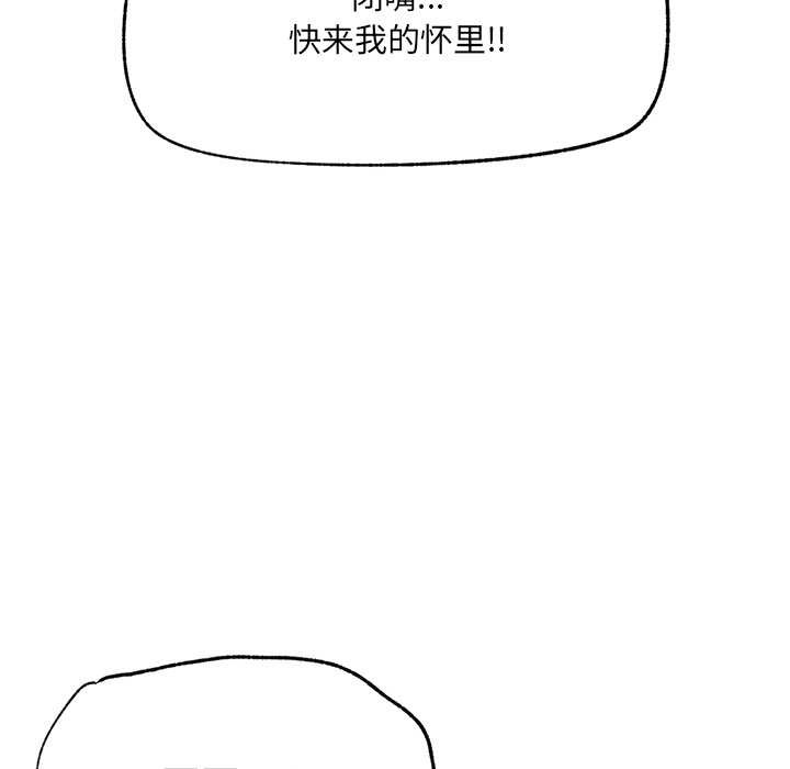 催眠手機第51話