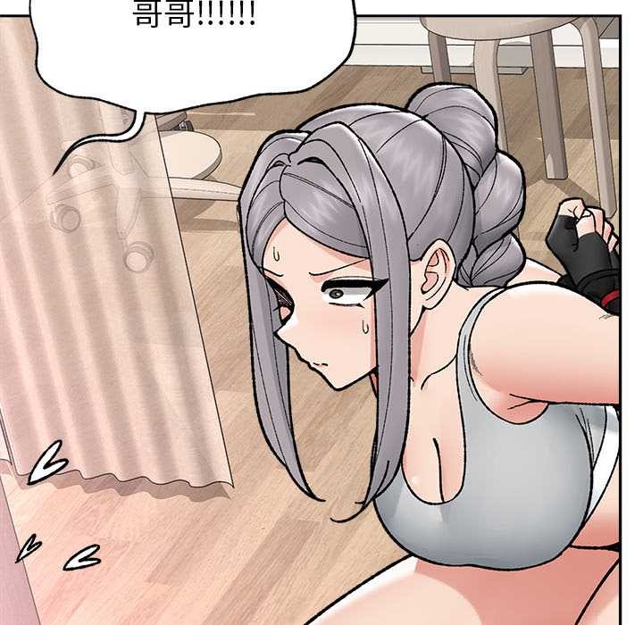 催眠手機第51話