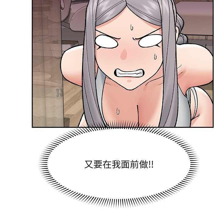 催眠手機第51話