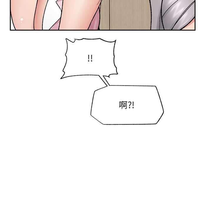 催眠手機第51話