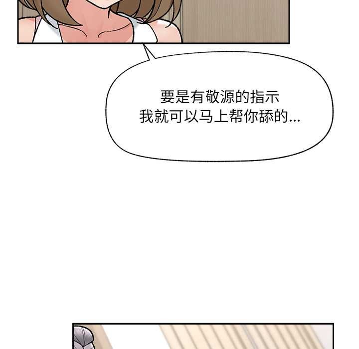 催眠手機第51話