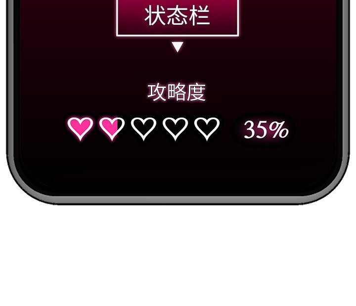 催眠手机第51話