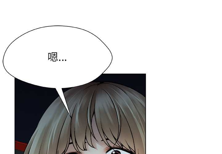 被幸运诅咒的人第23話